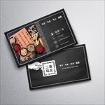 中医名片