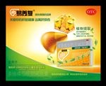 易善复肝脏海报