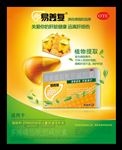 易善复肝脏海报