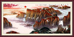 国画长城