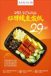 快餐盖饭