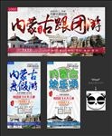 内蒙古