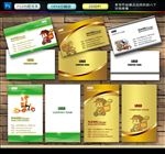 外卖名片