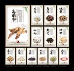 中药文化