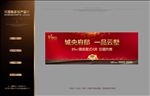 开盘背景板