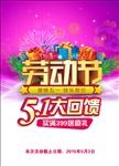 五一劳动节海报