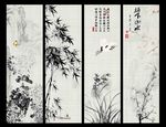 梅兰竹菊