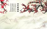家和万事兴梅花图