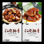 红烧排骨
