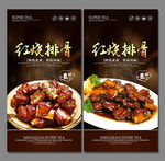 红烧排骨