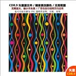 炫酷彩色线条纹理背景矢量图