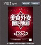 外卖