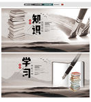 读书学习知识文化校园文化