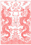 双龙寿字矢量线条图
