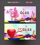 爱心义卖
