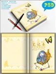 笔记本封面