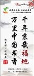 书香旗杆旗设计
