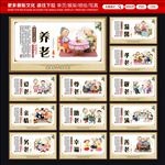 居家养老