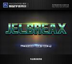 字体特效特效字体