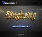 特效字体