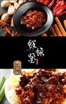 虾酱