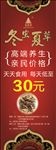 冬虫夏草x展架