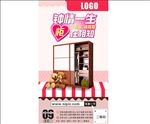 温馨定制家具