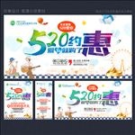 520海报