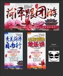 荷泽