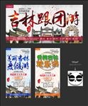 吉林
