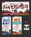 绥化