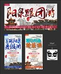 阳泉