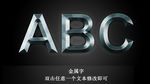金属字