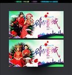 婚动全城