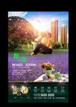 母爱地产创意概念形象广告
