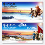 公安展板
