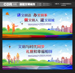 文明城市