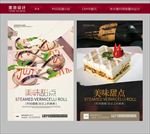 甜点