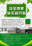 驾校宣传单活动单页彩页DM