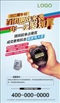 百团惠战来袭 一年一聚划算海报