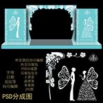 蒂芙尼婚礼