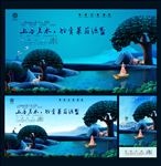 房地产 创意
