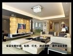 现代家居客厅