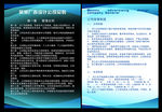 企业管理制度