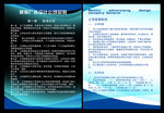 企业管理制度