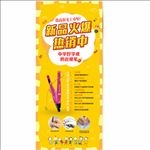 防近视笔易拉宝 中华好字成