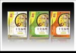 汤料包装展开分层平面图