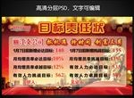 目标责任状