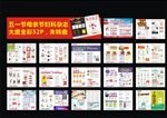 五一妇科杂志
