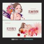 美容